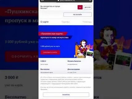 Что делать на пушкинской