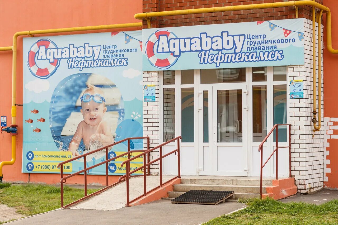 Нефтекамск игровой детский центр. Техническое творчество для детей. Здоровый ребенок нефтекамск. Центр ребенка нефтекамск. Центр ребенка нефтекамск.