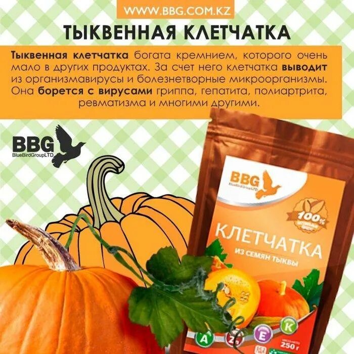 Чем полезен тыквенный сок для мужчин. Фрукты при гв в первый месяц. Полезные вещества в тыкве. Можно кормящим мамам тыкву. Чем полезна тыква для организма.