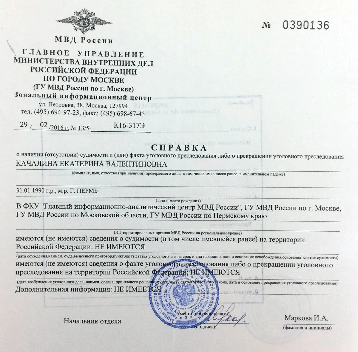 Срок действительности справок. Срок действительности справок. Срок действительности справок. Заключение врача психиатра с печатью. Заключение врача нарколога.