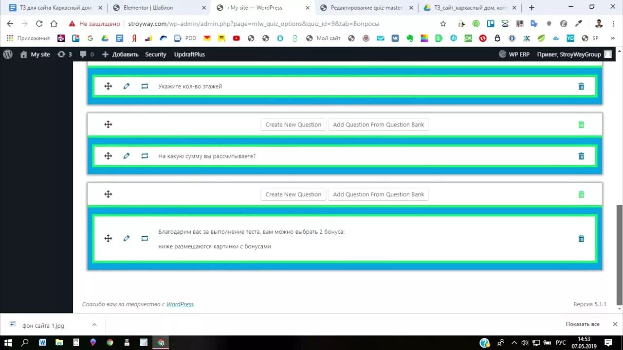 Сайт тестов quiz. Test sayt. создание квиза с помощью плагина quiz cat.