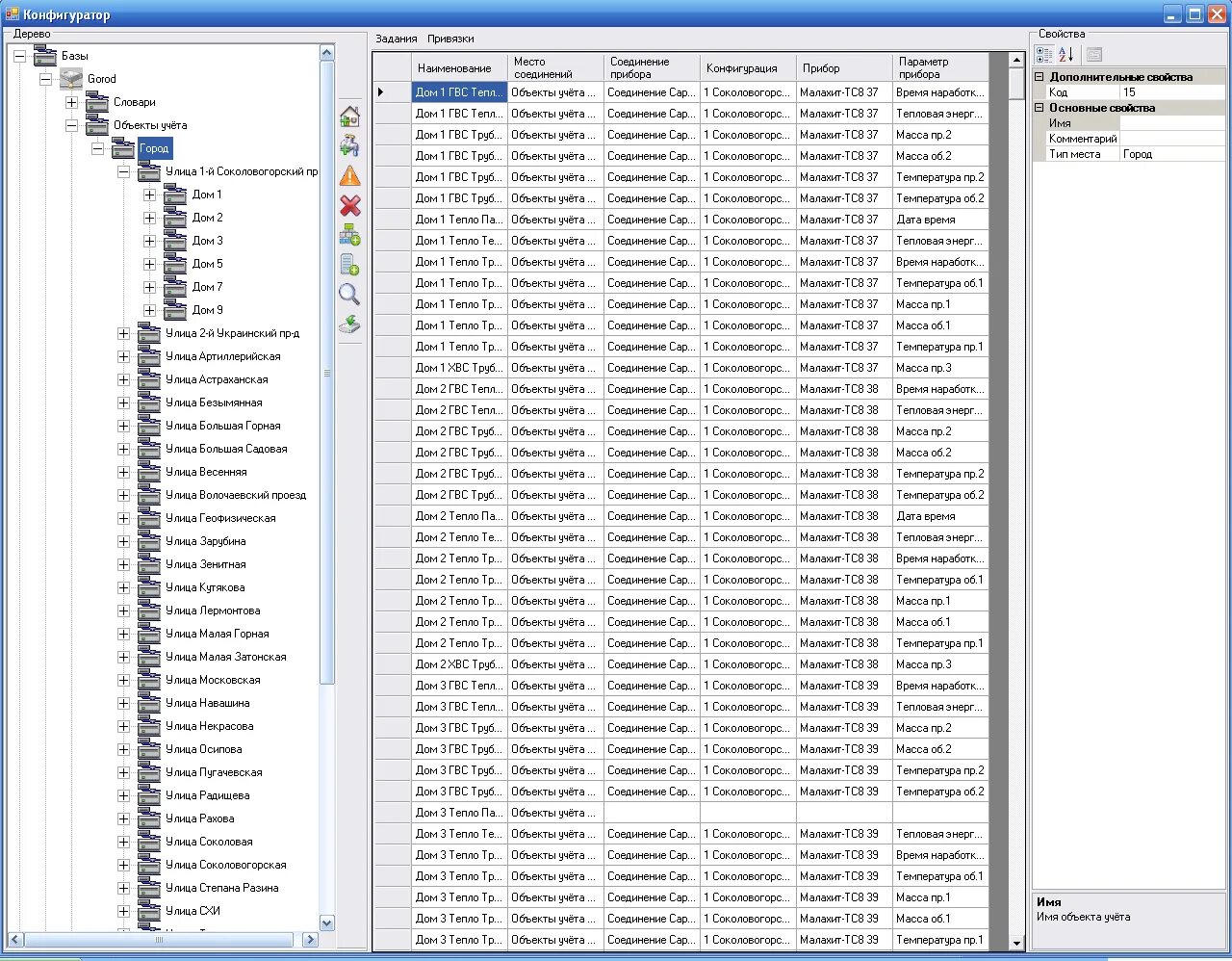 Аскуэ пульсар счётчики меркурий. Программное обеспечение счётчиков пульсар 1. Программный комплекс пульсар. Иаскуэ пульсар. Программный комплекс.
