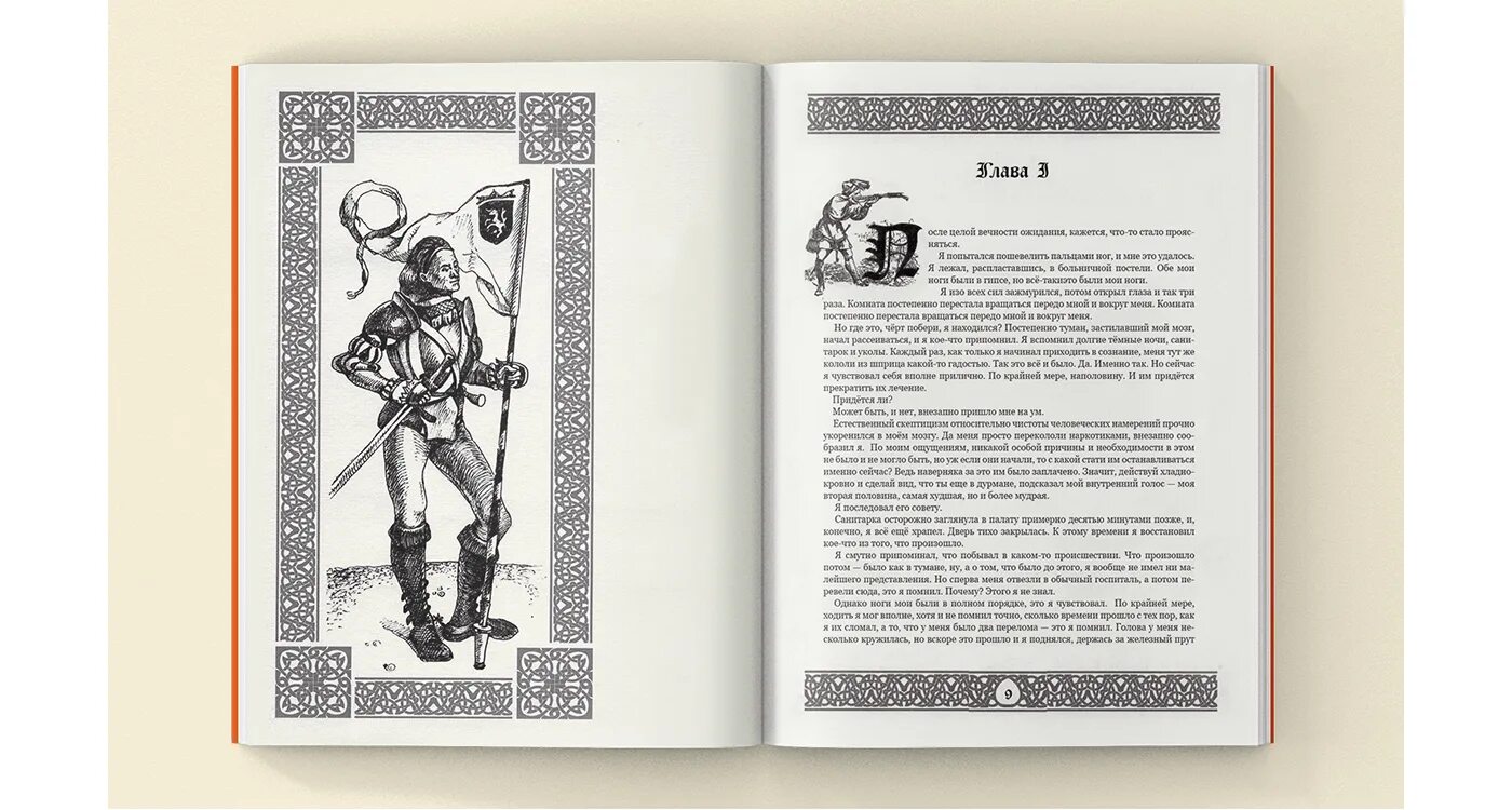 Читать книгу хроники. Хроники амбера книга. роджер желязны хроники амбера. хроники амбера иллюстрации. терра книги хроники амбера иллюстрации.