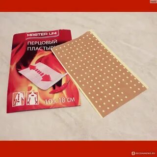 Перцовый пластырь