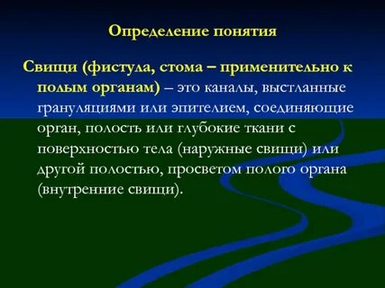 Понятие применительно
