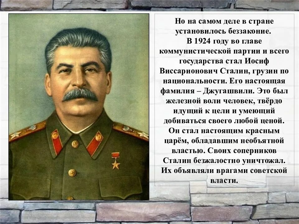 Страницы истории 1920-1930 годов окружающий мир. Истории 1920 1930 х годов. Плакаты 1930 годов. Страницы истории 1920-1930. Страницы истории 20-30 годов.
