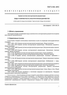 Договор качество и комплектность