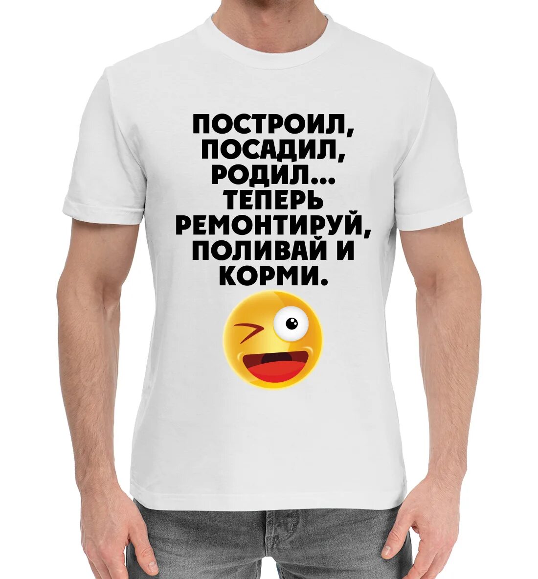 Родить сына посадить дерево построить дом. Футболка воспитываю дочь. Пропагандистские плакаты ссср. Рожденный строить. Построил посадил родил.