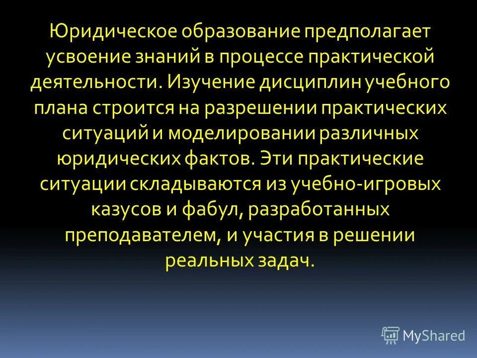 Образование предполагает. Образование предполагает