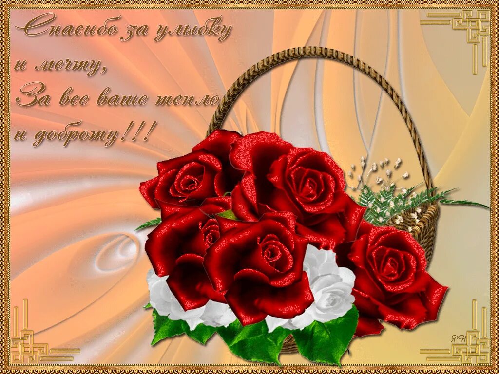 Благодарен д