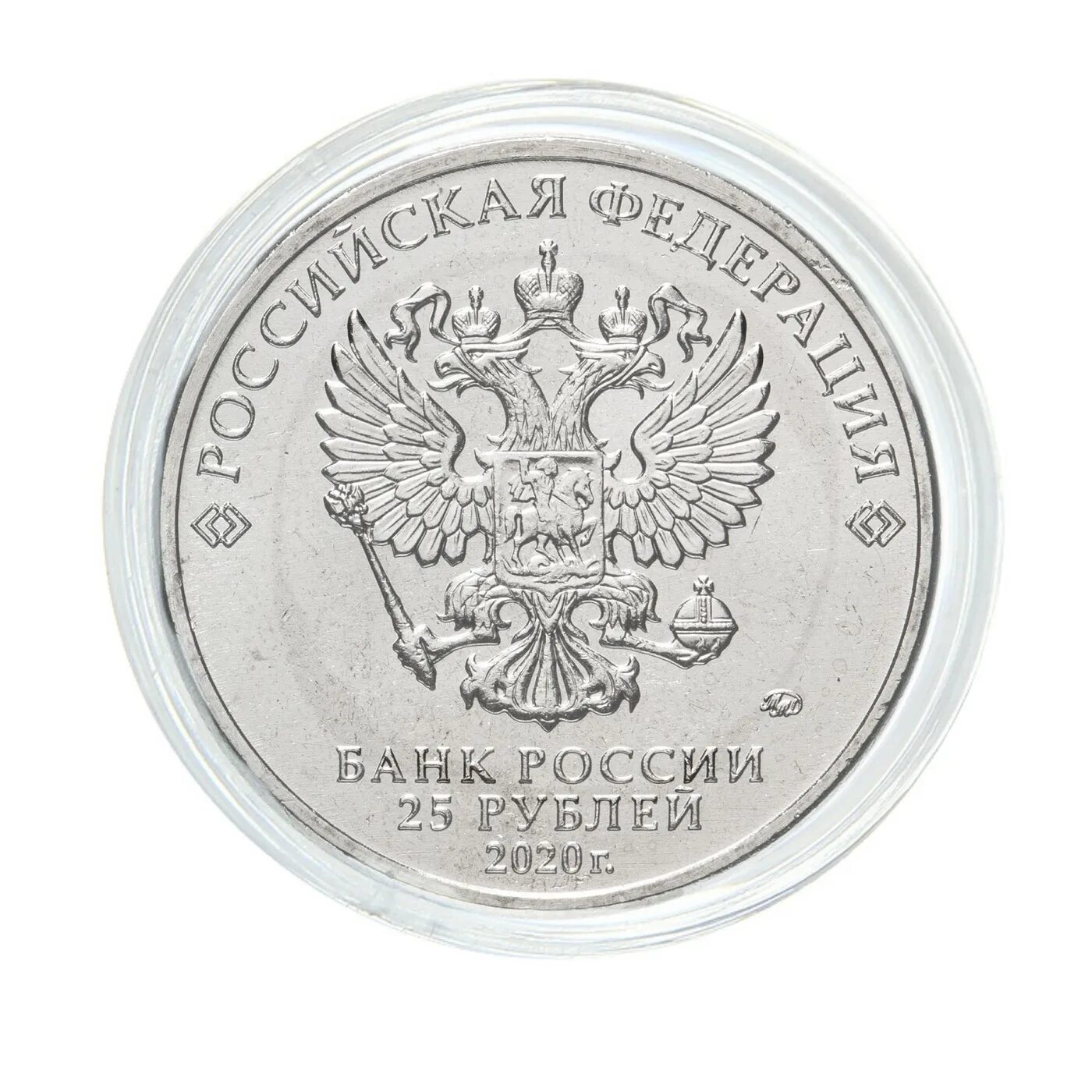 Монета Крымский мост 25 рублей. 25 Рублей 2018 года. Монета 25р. 25 Рублей 2018 года Сочи.