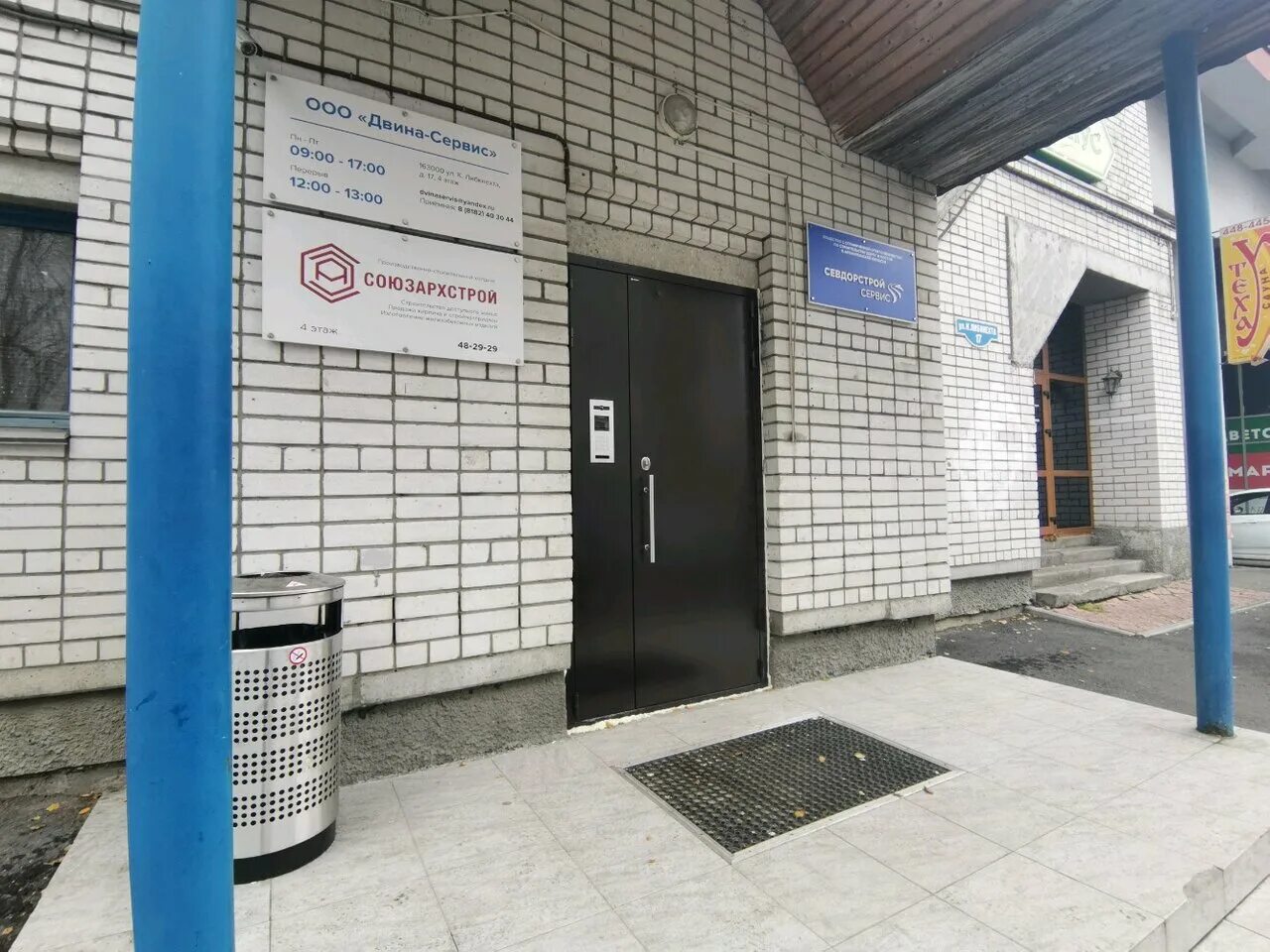 Двина сервис центр архангельск садовая улица. Набережная северной двины 93. Архангельск садовая улица 21 двина-сервис центр телефон. Двина сервис центр архангельск садовая улица. Ул урицкого 1 архангельск.