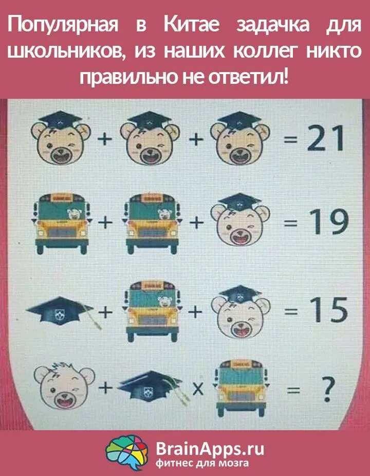 Какие задание в китае