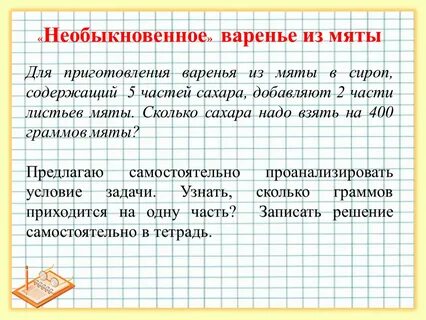 Для приготовление варенья на 1 кг