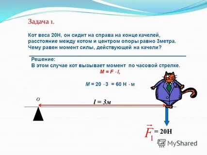 Сложные задачи на силы