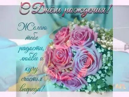 С днем рождения наставника женщину своими