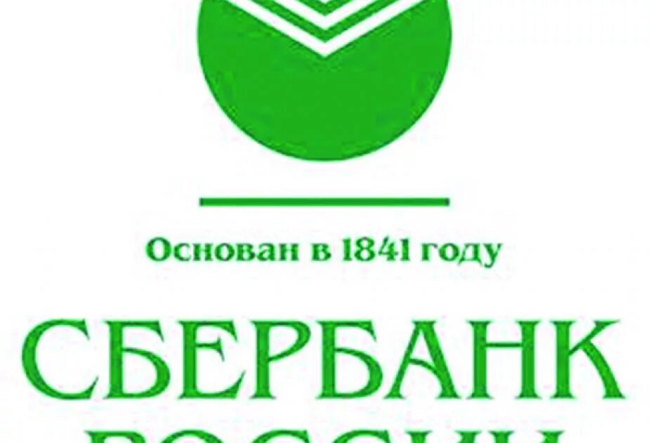 Сбербанк логотип. Старый логотип Сбербанка. Среднерусский Сбербанк. Логотип Сбербанка 1841.