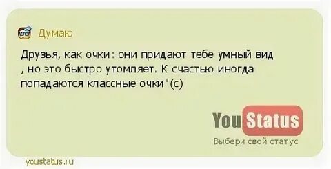 Практически не с кем
