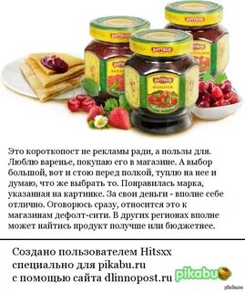 Кислые варенья