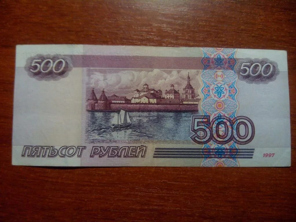 500 с корабликом продать
