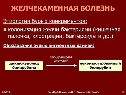 Нарушение обмена меди