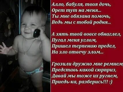 Алло сыночек рассказ