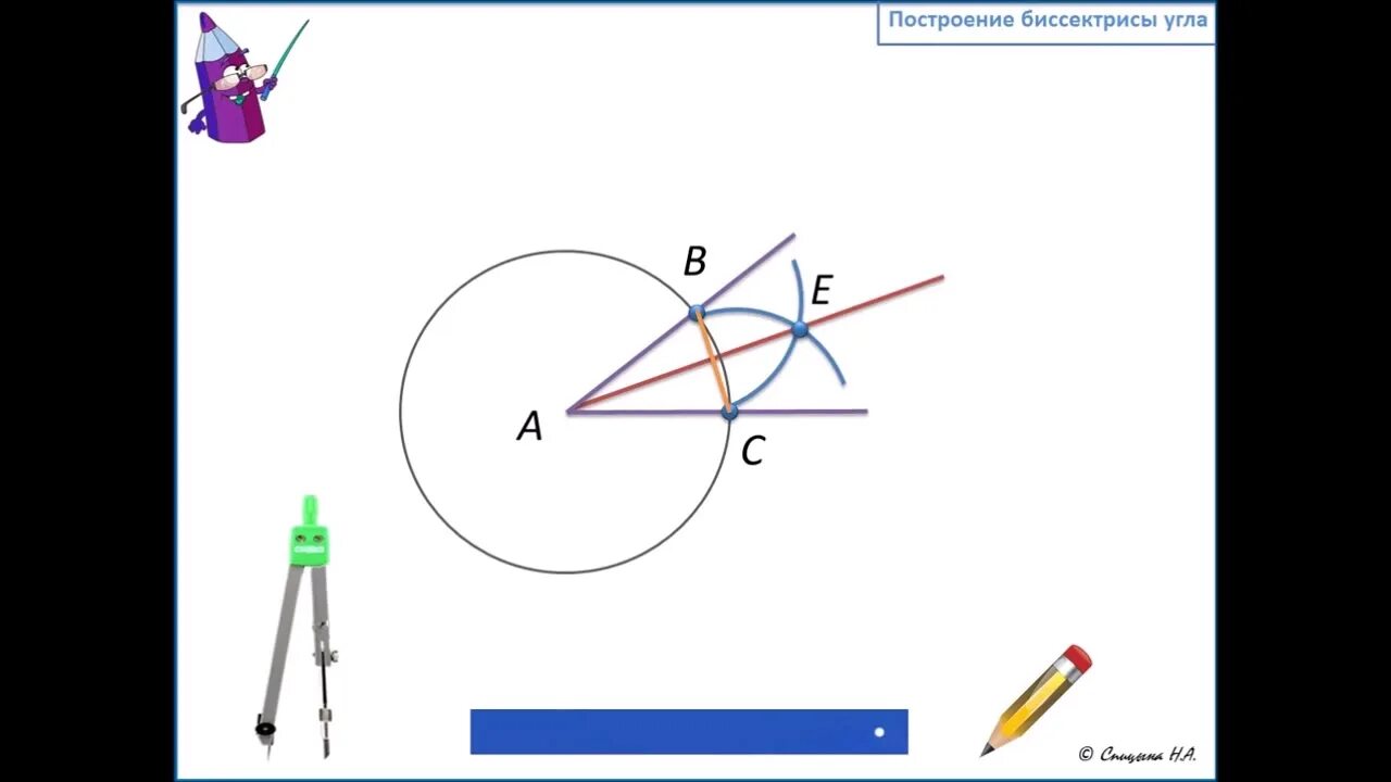 Построение угла равного данному биссектрисы угла. Построить угол равный данному с помощью циркуля и линейки 7. Построение биссектрисы угла. Построение биссектрисы угла циркулем. Как построить угол равный данному с помощью циркуля.