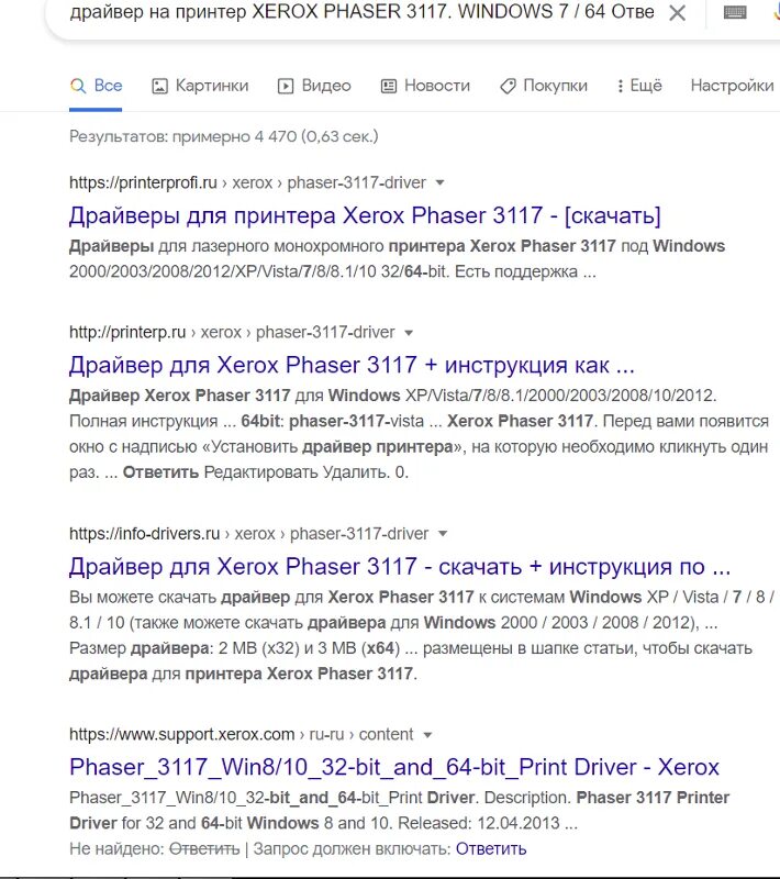 Драйвер xerox phaser 3117 для windows 7. Xerox phaser 3100mfp driver windows 10. Драйвер xerox phaser 3117 для windows 7. Xerox phaser 3117, ч/б, a4. Принтер xerox phaser 3117.