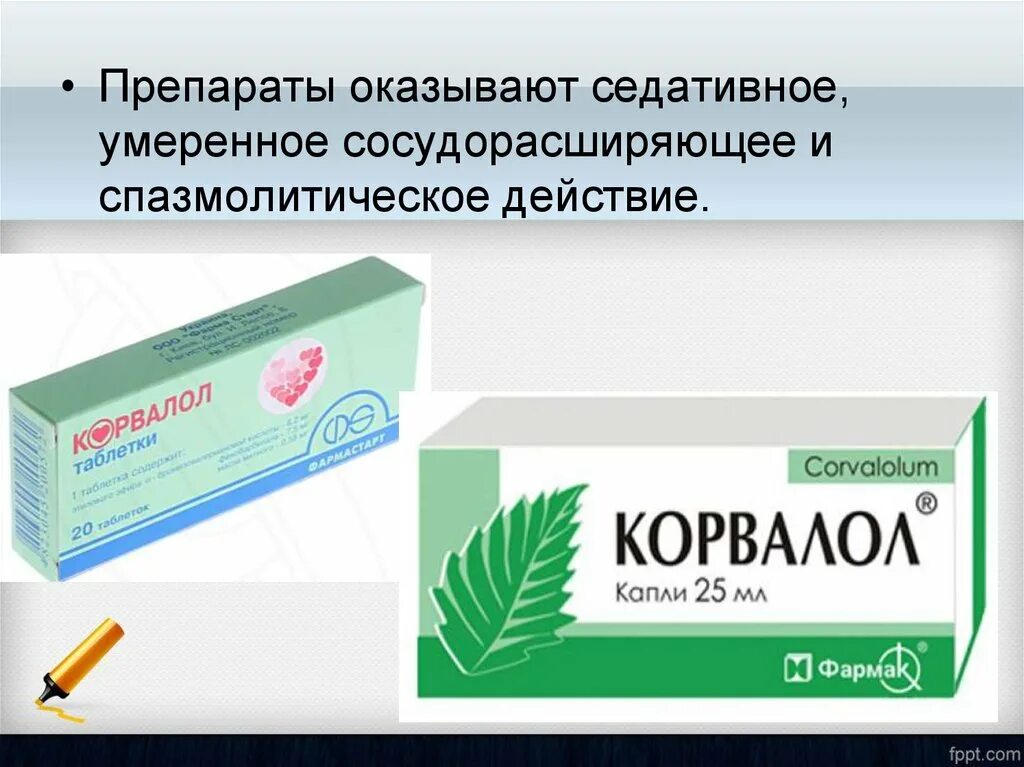 Сосудорасширяющие сосуды головного мозга. Седативные препараты. Сосудорасширяющие средства. Сосудорасширяющие лекарства для головного мозга. Успокоительное сосудорасширяющее лекарство.