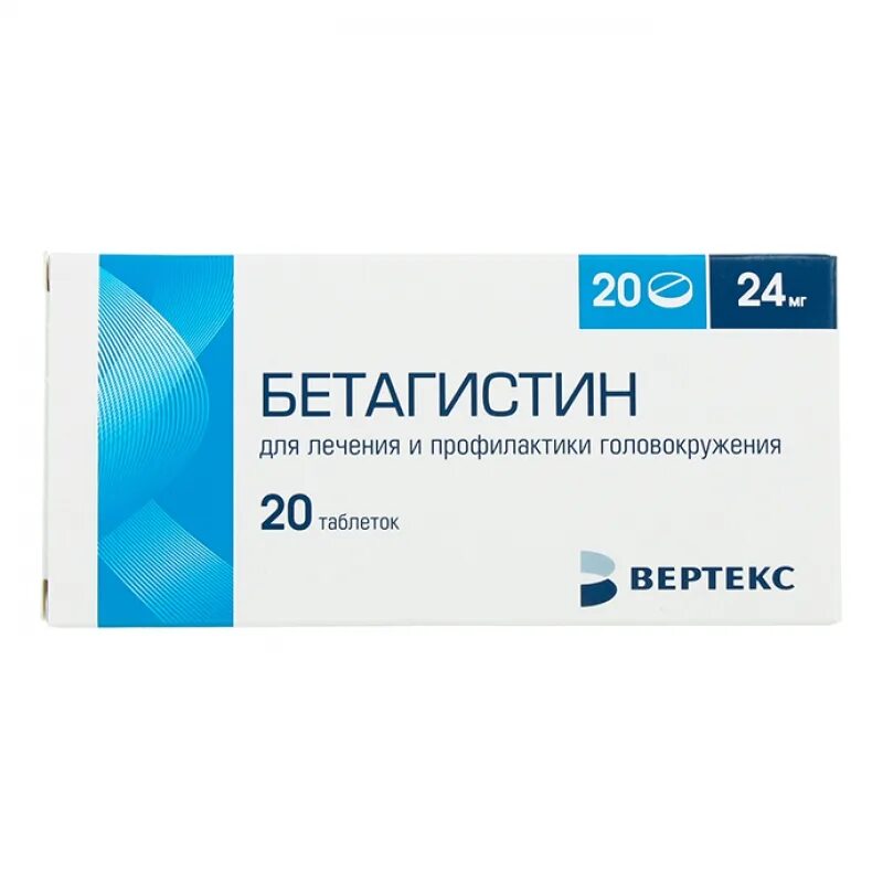 Сколько пить бетагистин. Бетагистин-Вертекс таблетки 24 мг. Бетагистин Вертекс 24 20. Бетагистин 16 мг Вертекс. Бетагистин ампулы.