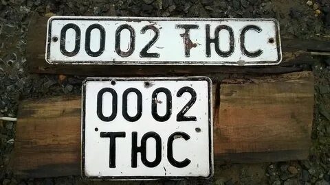 Тюс