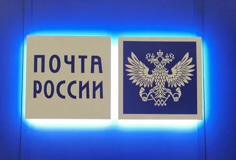 Почта роо