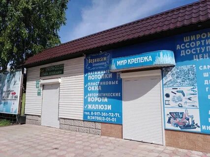 Кинг стор белебей