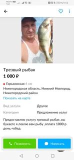 Вакансии авито рыбацкое