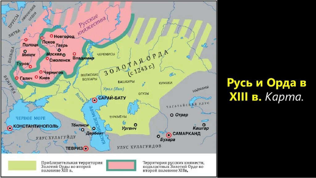 Русские земли вошли в состав золотой орды. Ордынское иго карта. Ордынское владычество на Руси на карте. Ордынское владычество на карте. Ордынское владычество в русских землях и княжествах на карте.