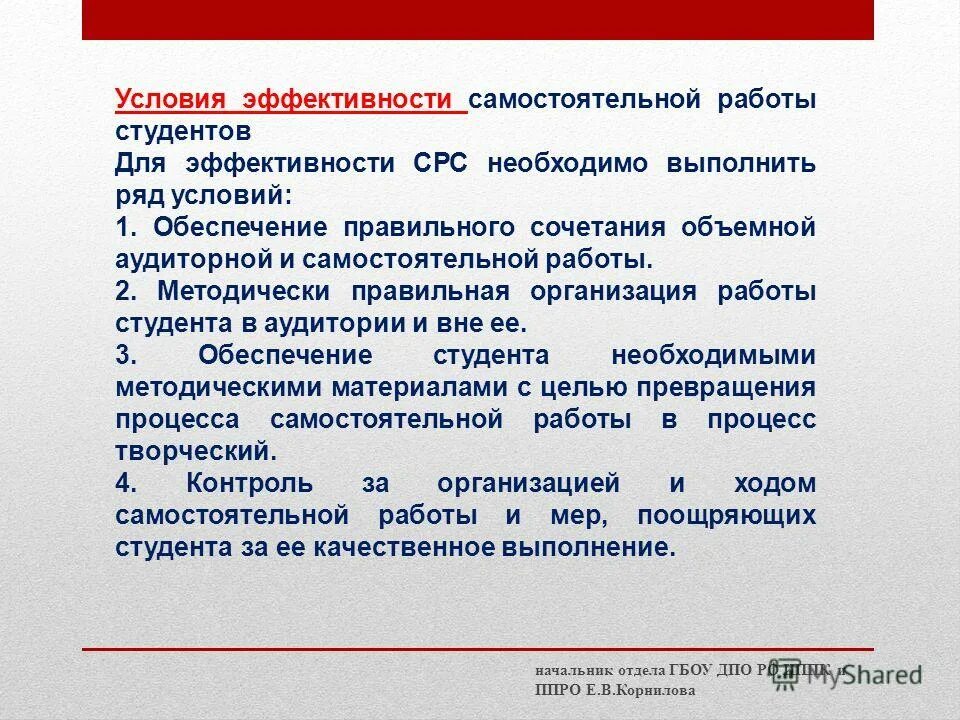 как правильно обеспечение. как правильно обеспечение или обеспечение. мероприятия по безопасности работ на высоте. для обеспечения правильного и спокойного ведения. для чего речевой этикет нужен людям.