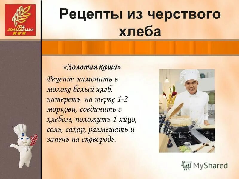 рецепт блюда из черствого хлеба. гренки рецепты приготовления. блюда из черствого хлеба. блюда из черствого хлеба. рецепт блюда из черствого хлеба.