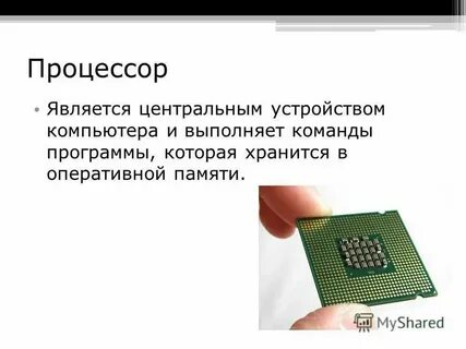 Каналы оперативной памяти процессора