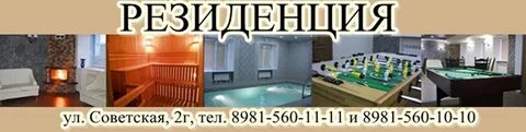 Баня резиденция белгород