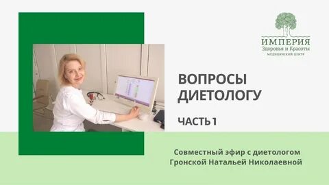 Империя здоровья и красоты