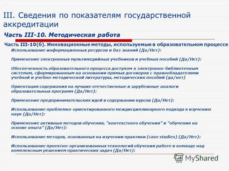 После 3 информация. Памятка пользования компьютером. Император после петра 3. После 3 информация. Тесса и хардин 3 часть.