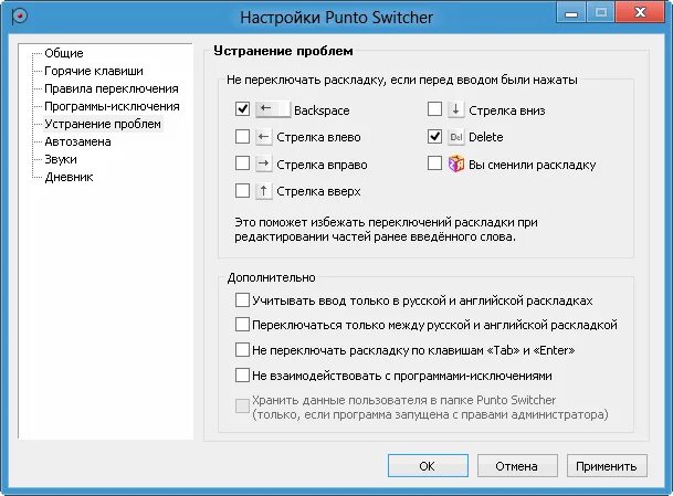 Программа punto Switcher.. Как работает punto Switcher. Программа для переключение языка. Punto Switcher Windows 10. Изменение раскладки