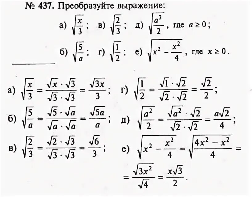 Алгебра 8 класс макарычев номер 435. Алгебра 9 класс макарычев номер 736. Алгебра 7 класс макарычев номер 429. Алгебра 7 класс задание номер 48. Алгебра 9 класс номер 437.