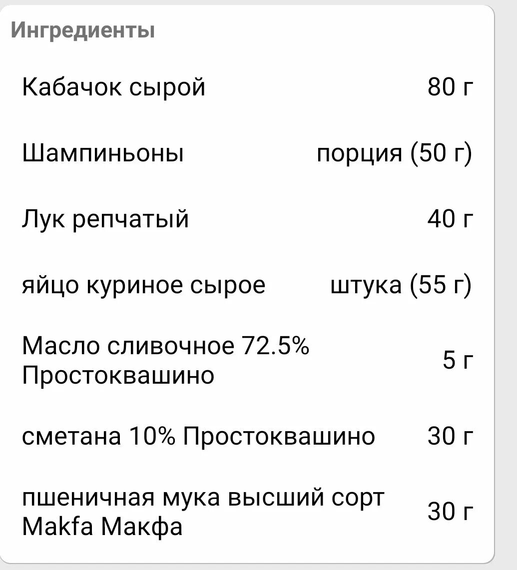 Сколько калорий в флеше. Сколько калорий в королевских креветках. Порция 300 ккал. Королевские креветки сколько калорий в 100 граммах. Суммарную калорийность одной порции солянки.