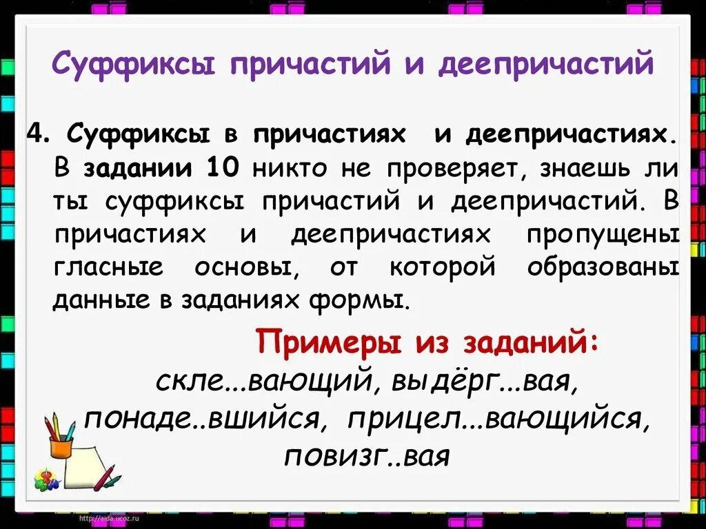 Открыто это причастие или деепричастие