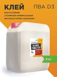 Пва водостойкий