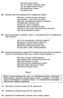 Анализ стихотворения как пестрою толпою окружен