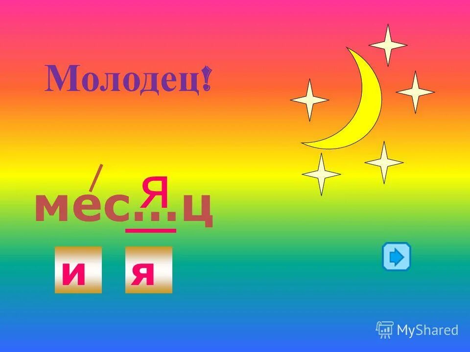 62201 pearhead. Картинный словарь 2 класс. Максиму 1 месяц. Pearhead наклейки для фото. Кубики pearhead 60110.