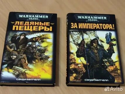 Вархаммер книга аудио