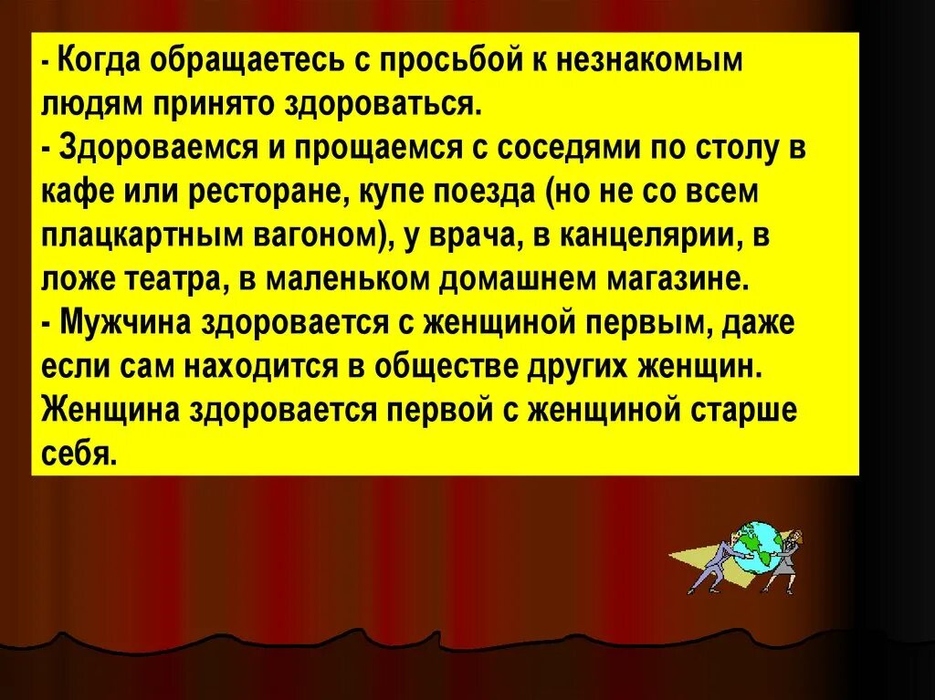 Обращение к незнакомому человеку. Обращение к незнакомому человеку с просьбой. Соседи здороваются. Незнакомые люди здороваются. Как можно обращаться к человеку